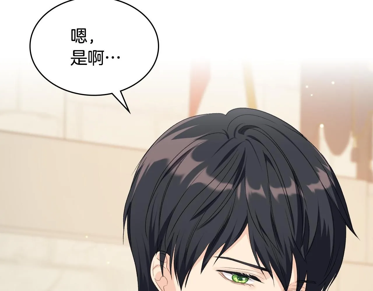 第91话 进入半决赛 第10页