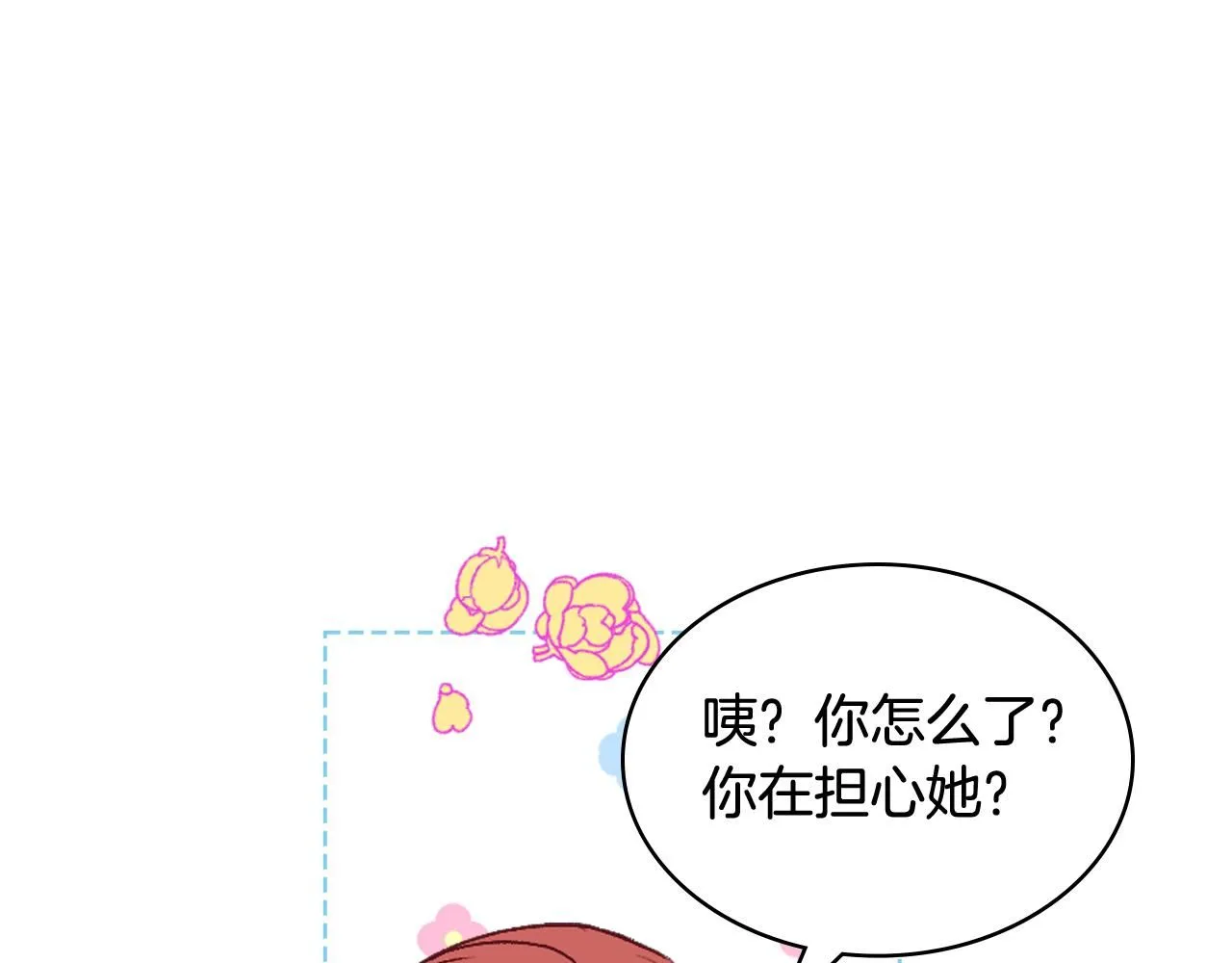 第91话 进入半决赛 第12页