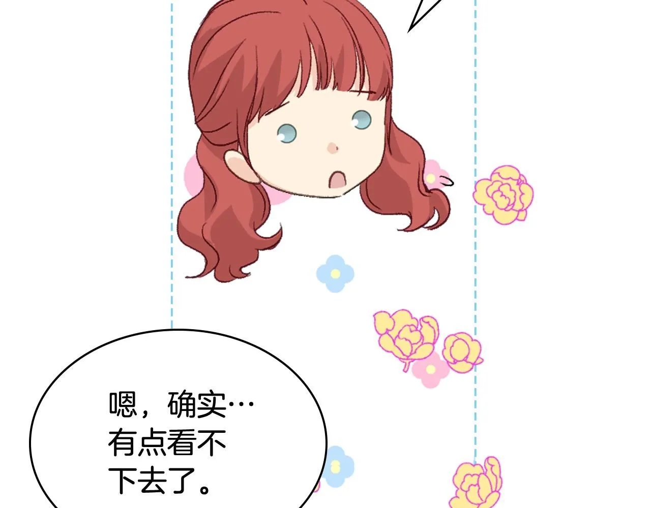 第91话 进入半决赛 第13页