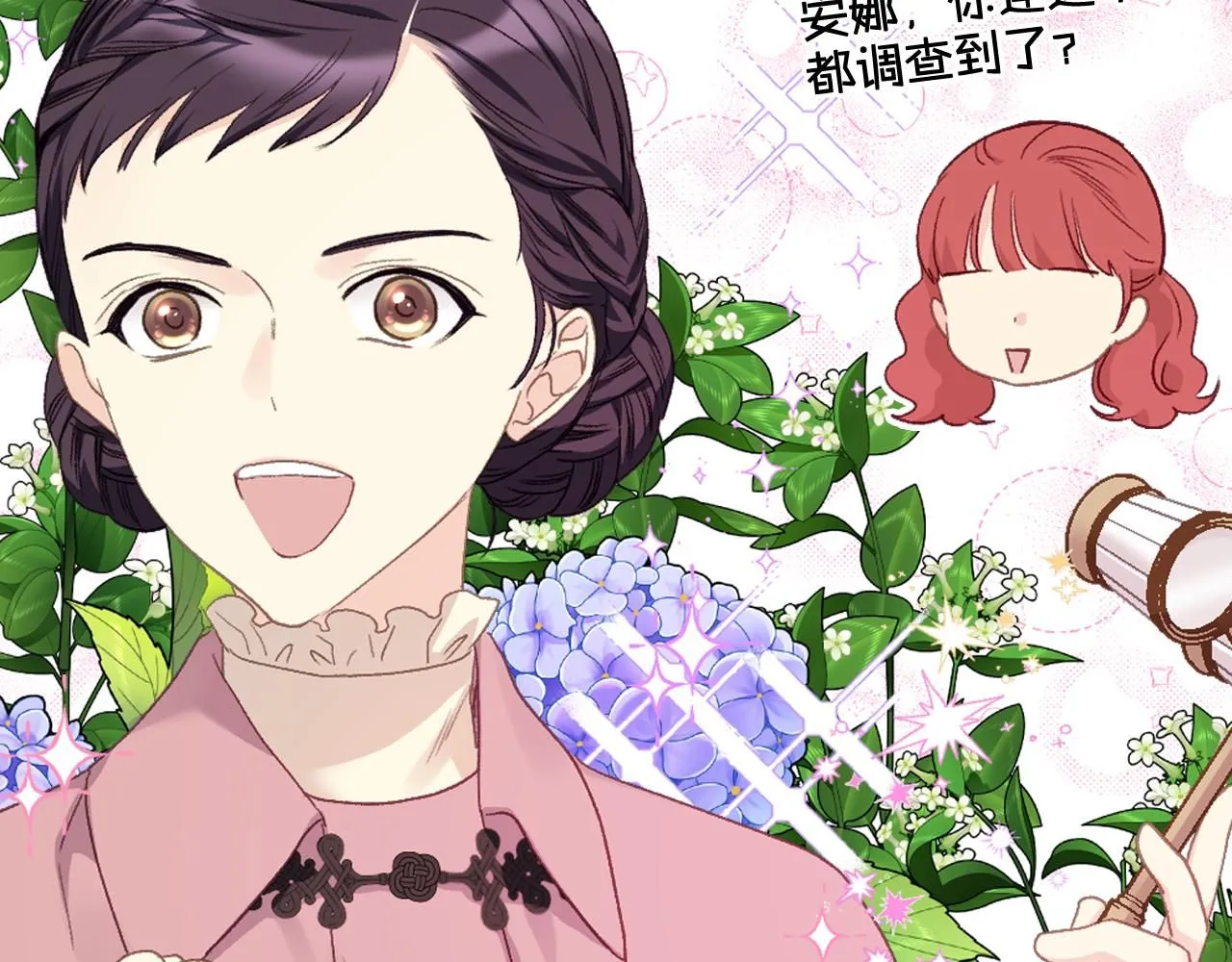 第91话 进入半决赛 第23页