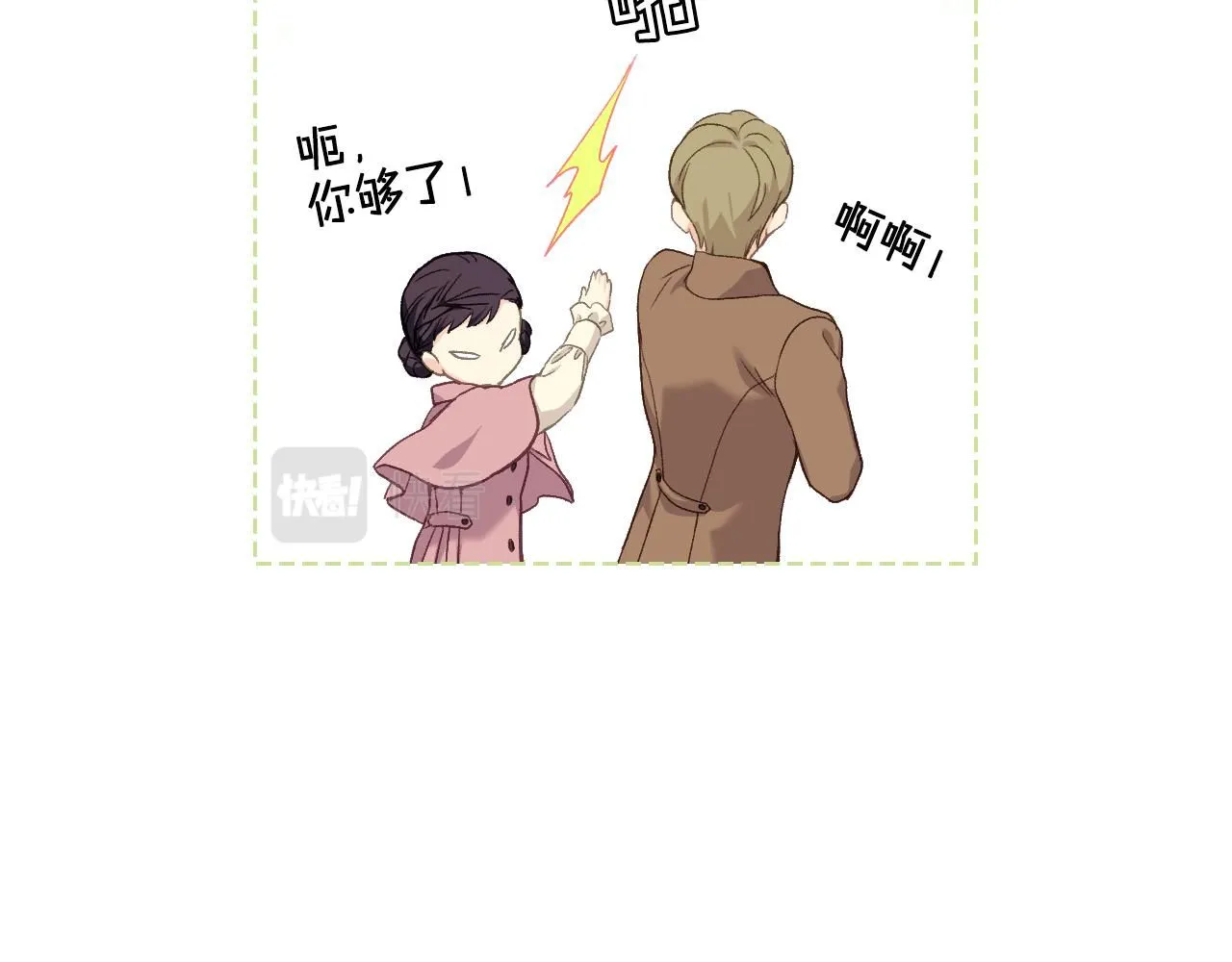 第91话 进入半决赛 第32页