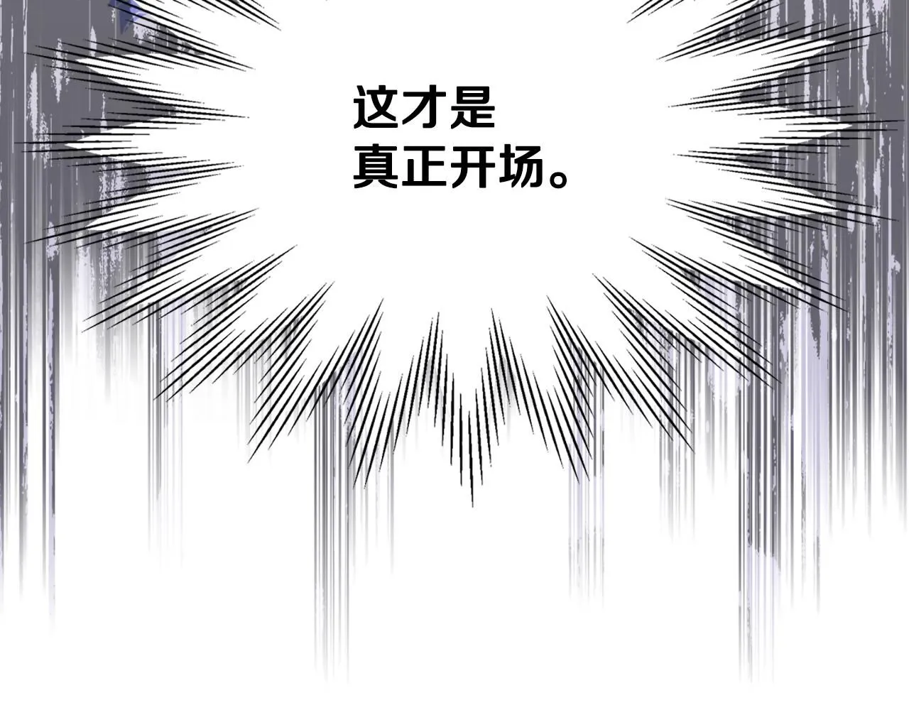第91话 进入半决赛 第46页