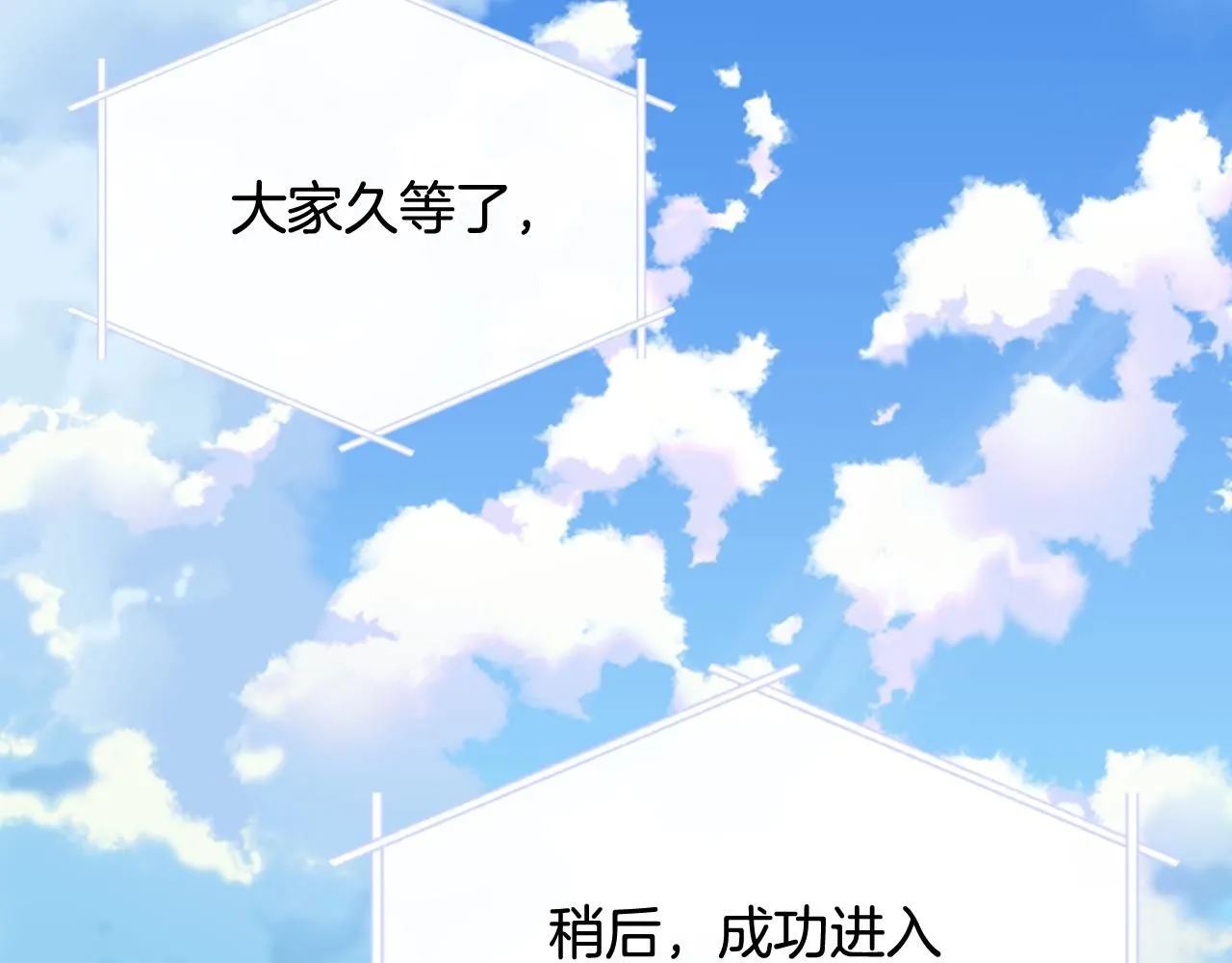 第91话 进入半决赛 第53页