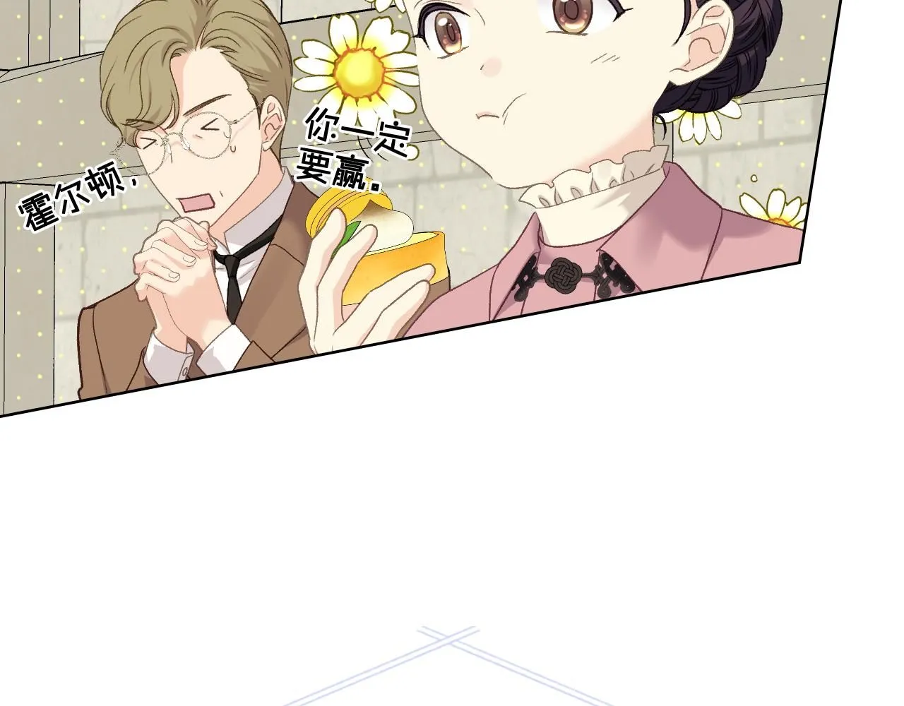 第91话 进入半决赛 第56页