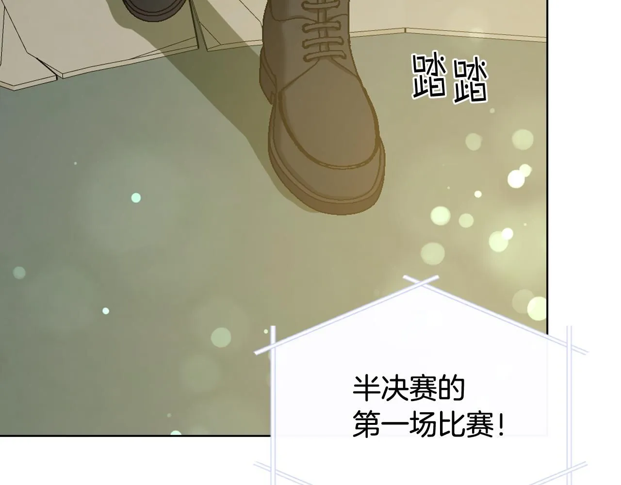 第91话 进入半决赛 第62页