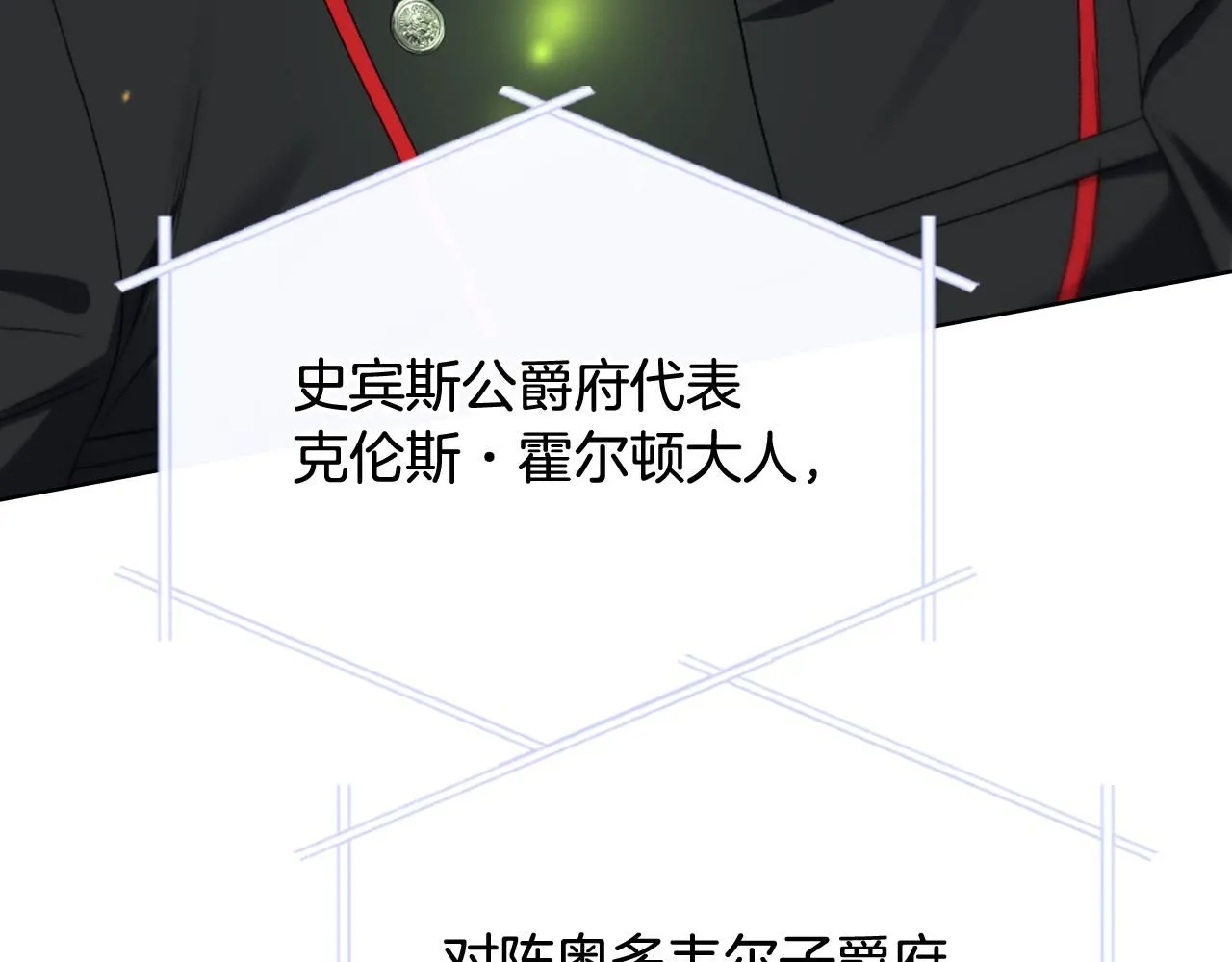 第91话 进入半决赛 第66页