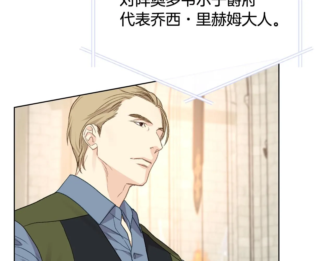 第91话 进入半决赛 第67页