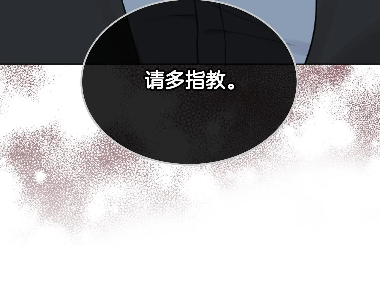 第91话 进入半决赛 第81页