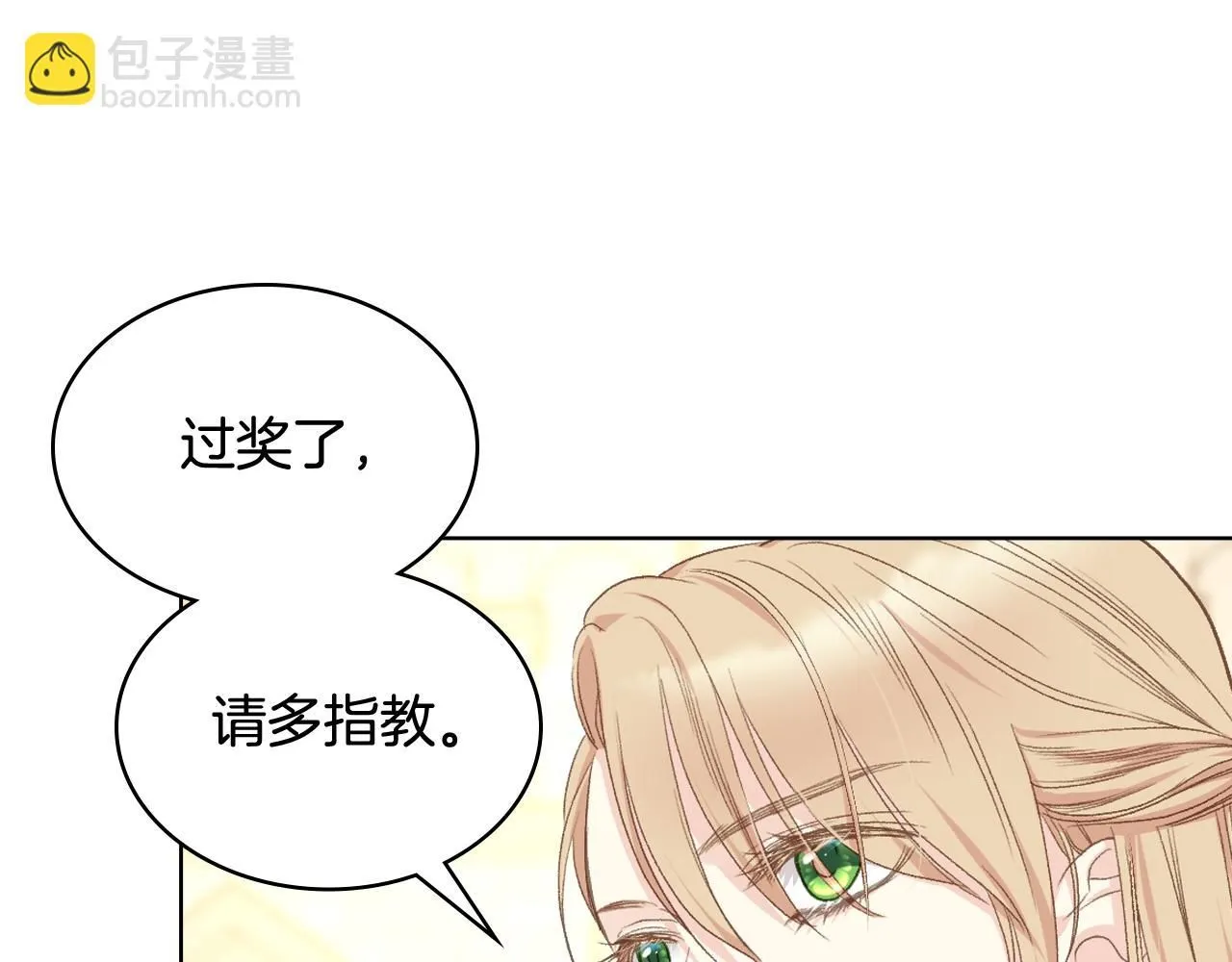 第91话 进入半决赛 第83页