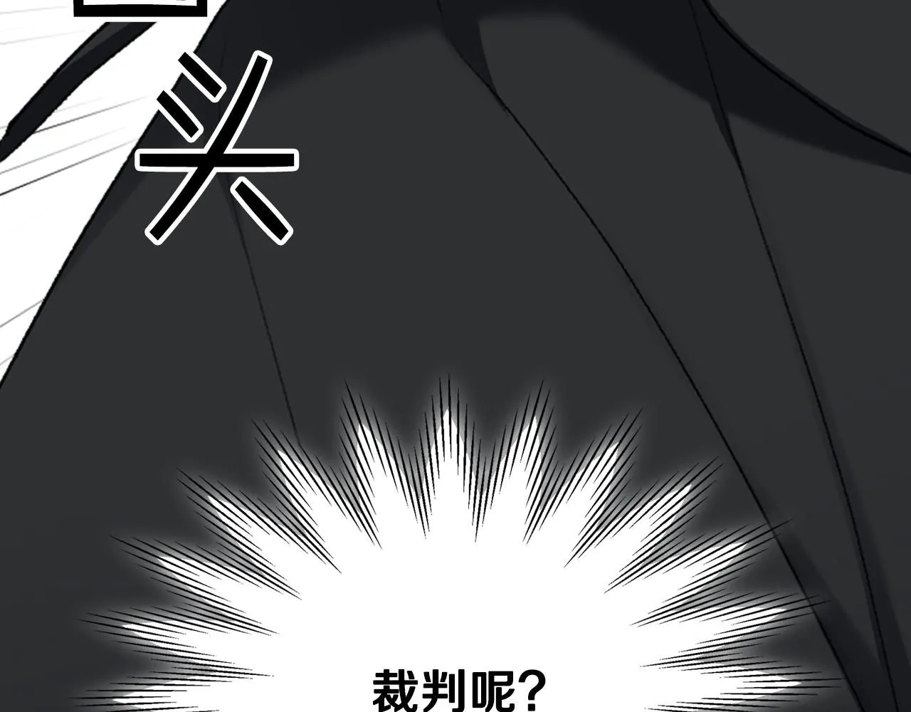 第91话 进入半决赛 第120页