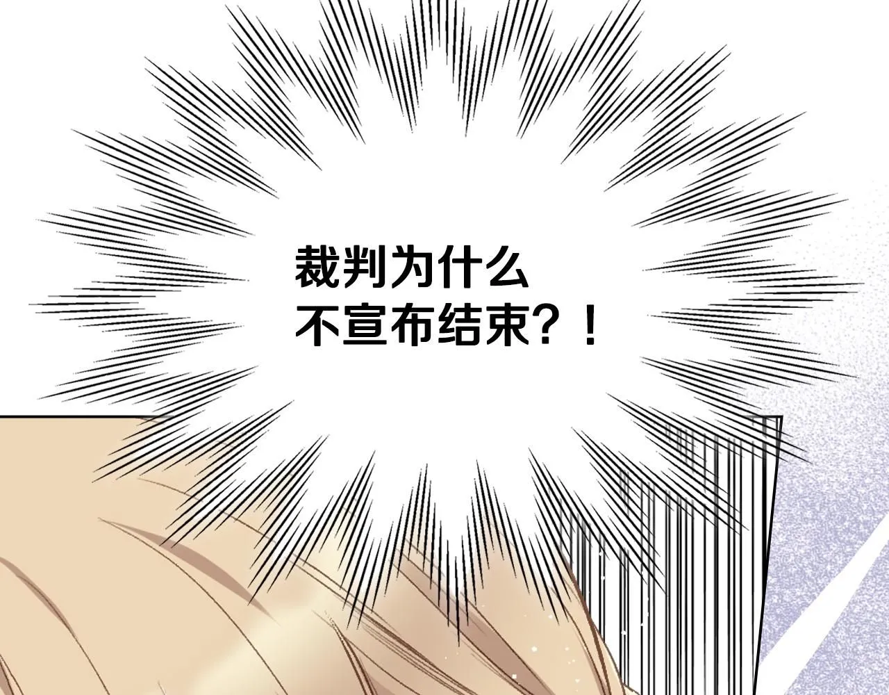 第91话 进入半决赛 第126页