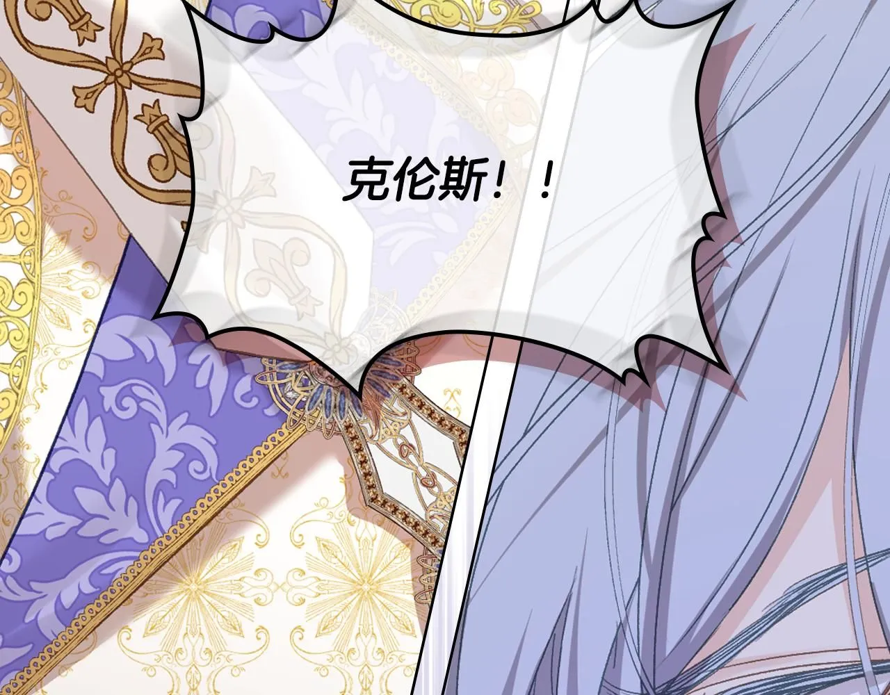 第91话 进入半决赛 第145页