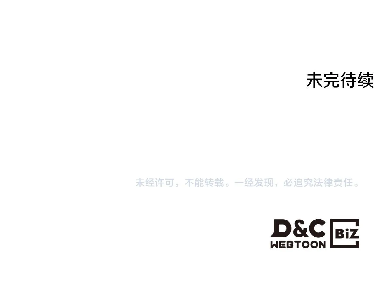 第91话 进入半决赛 第150页