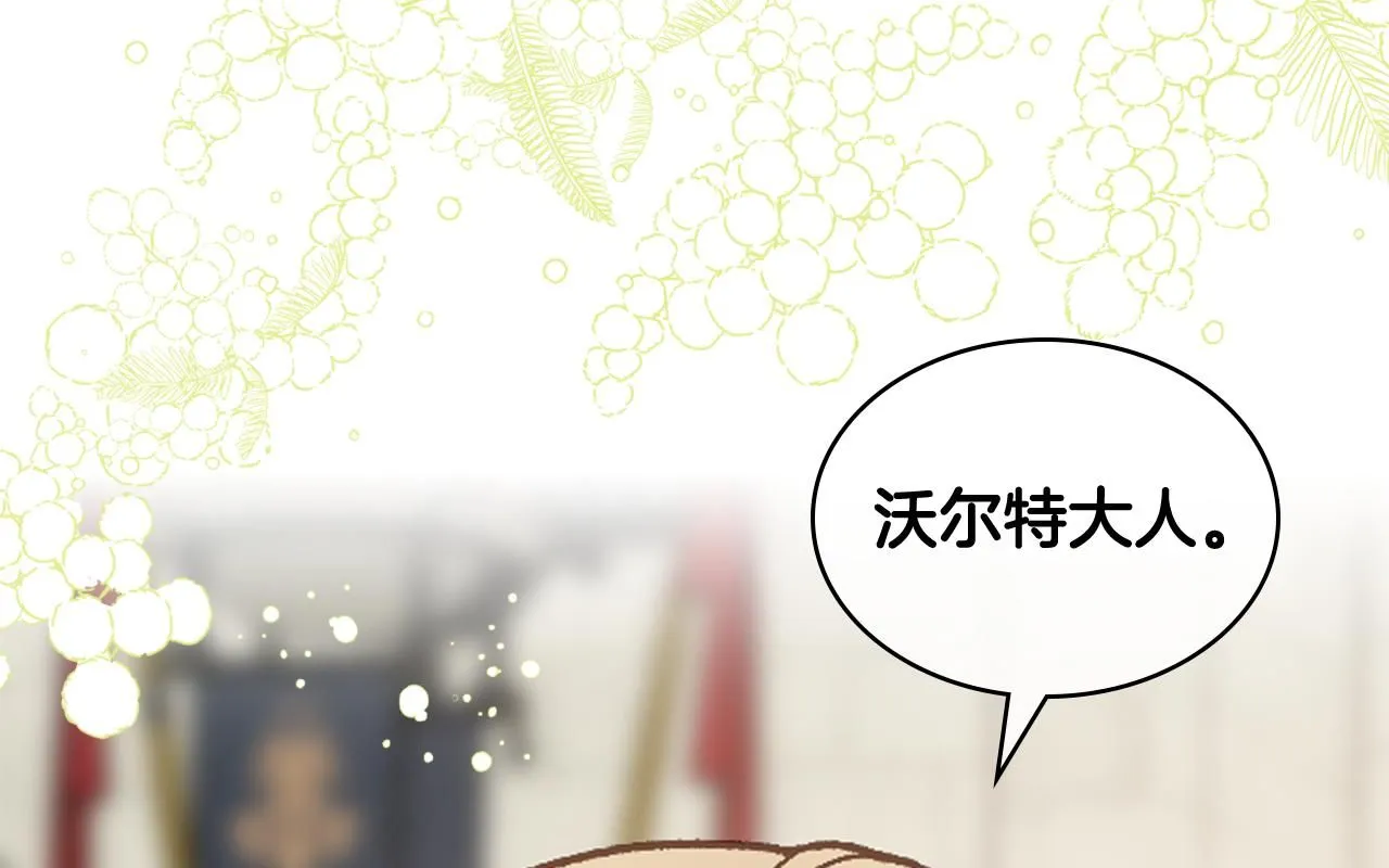第96话 武斗会冠军 第1页