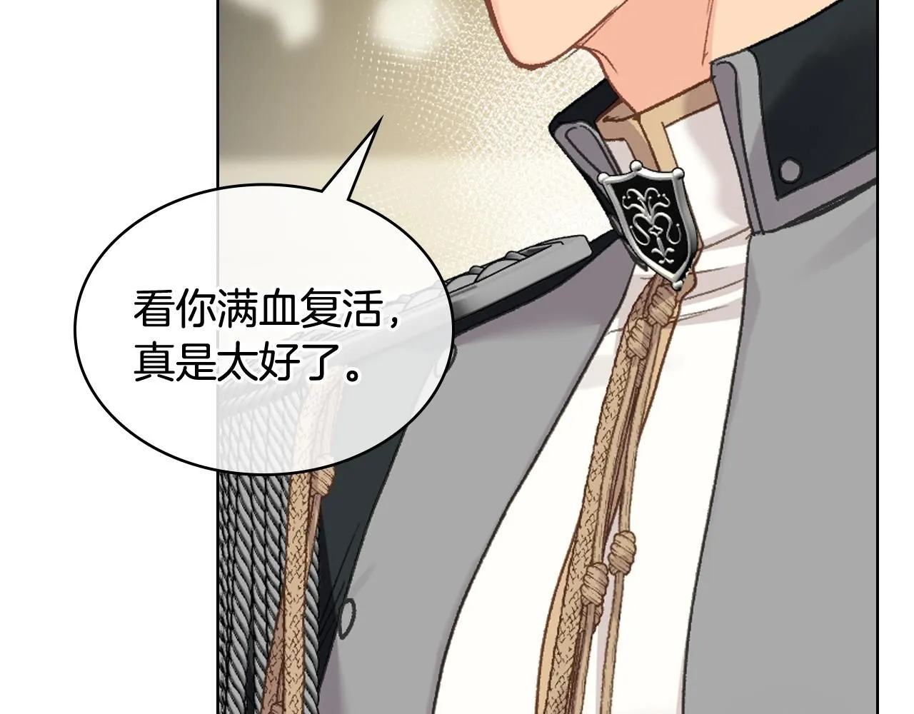 第96话 武斗会冠军 第6页