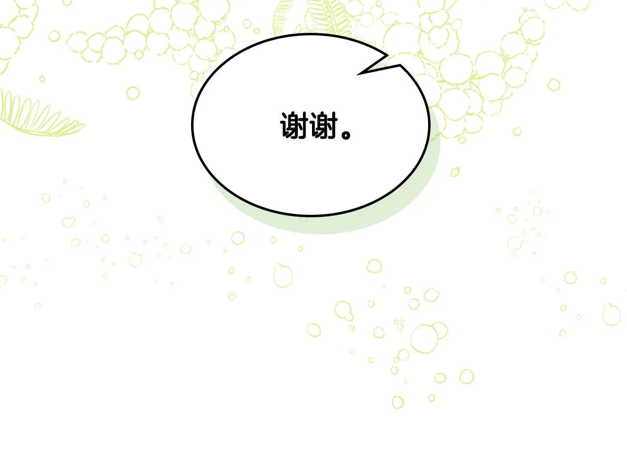 第96话 武斗会冠军 第8页