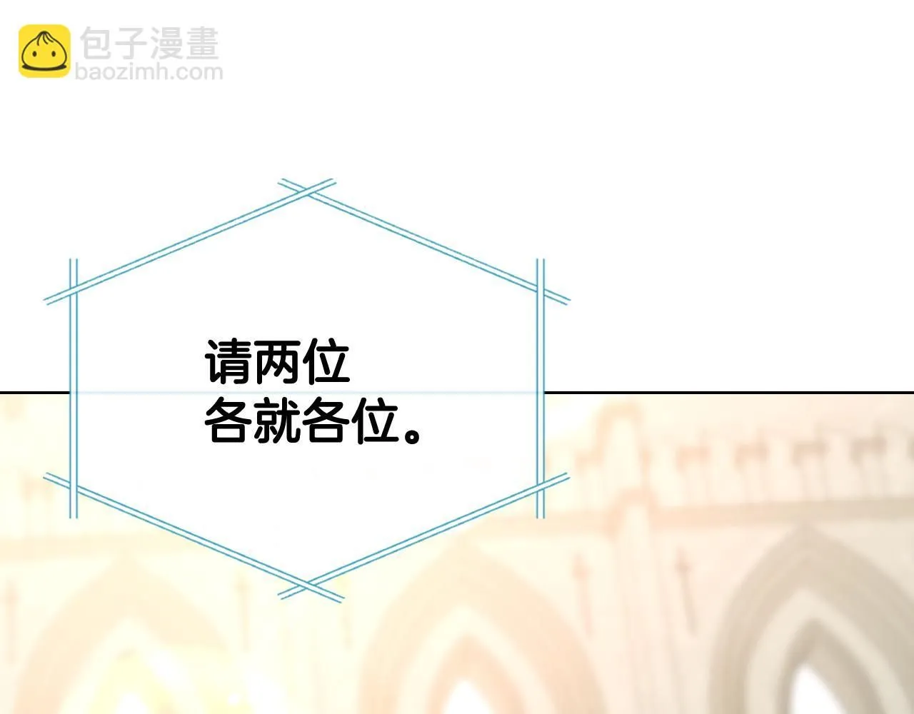 第96话 武斗会冠军 第9页