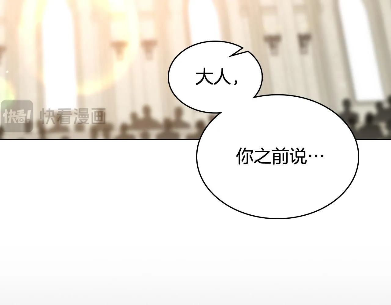 第96话 武斗会冠军 第10页