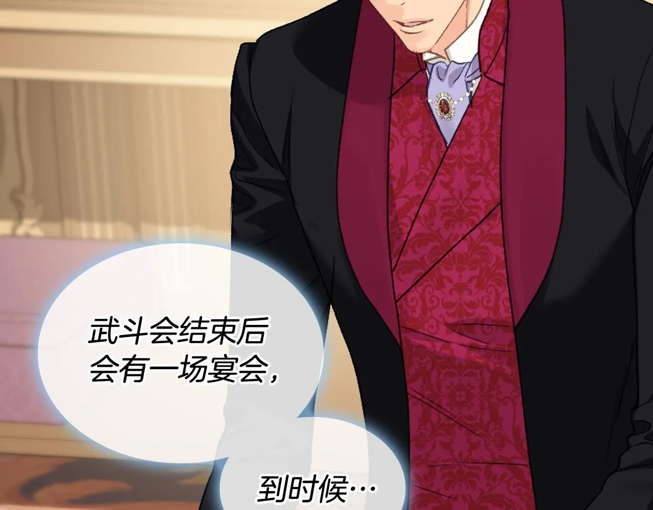 第96话 武斗会冠军 第12页