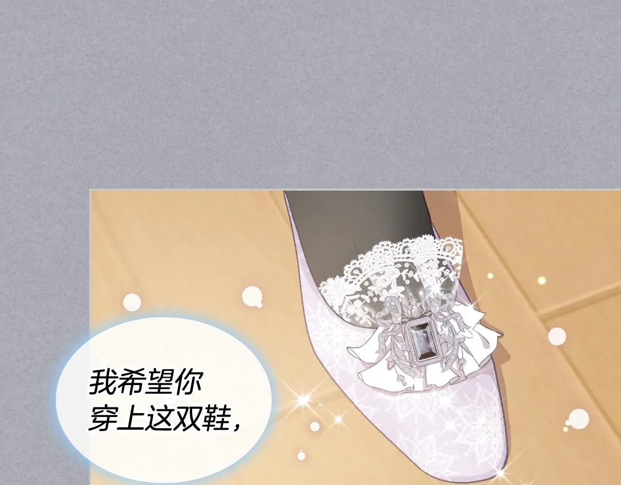第96话 武斗会冠军 第14页