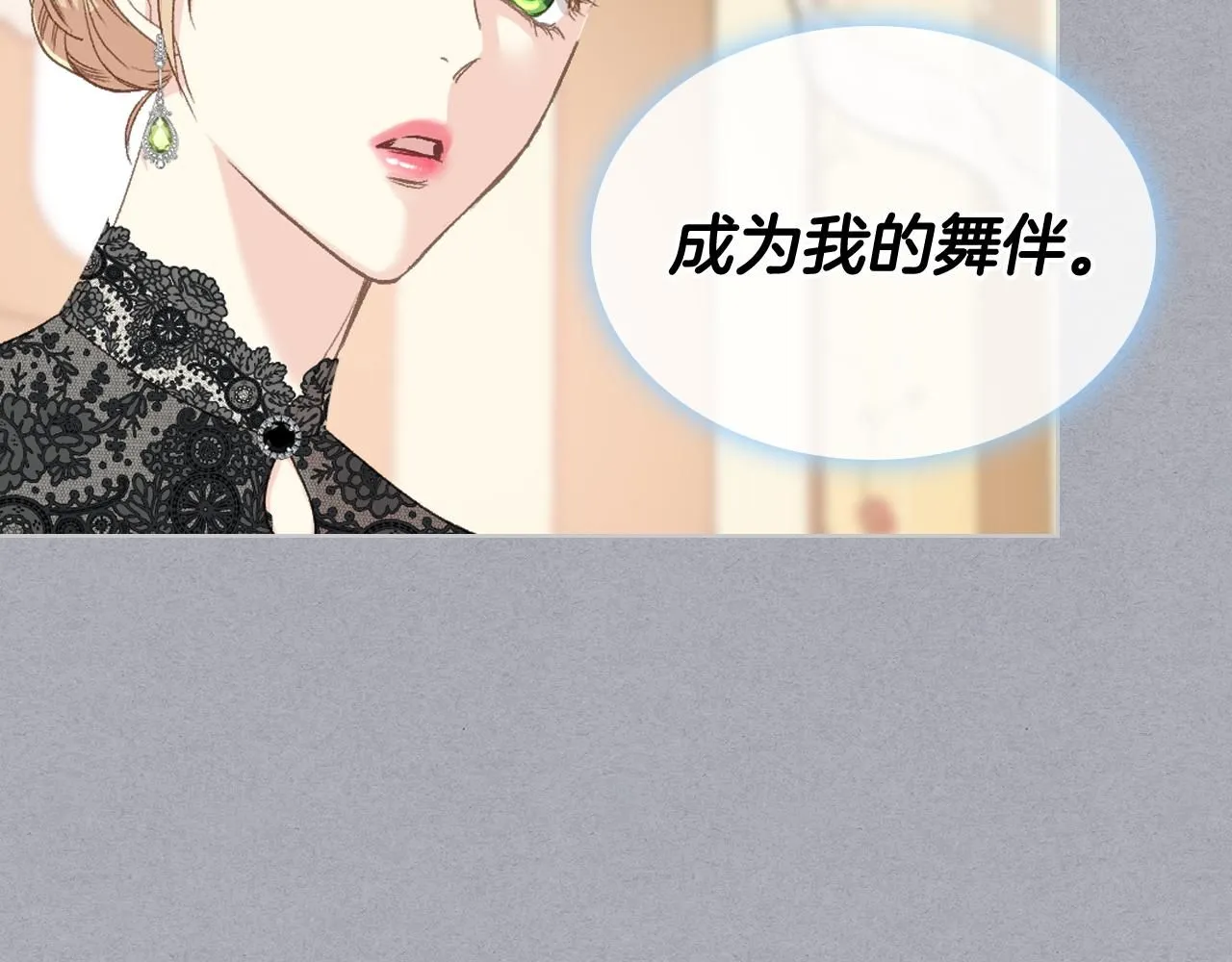 第96话 武斗会冠军 第16页