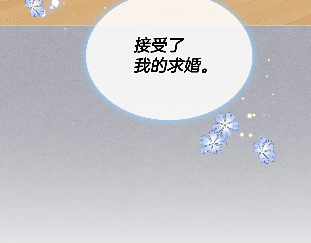 第96话 武斗会冠军 第19页