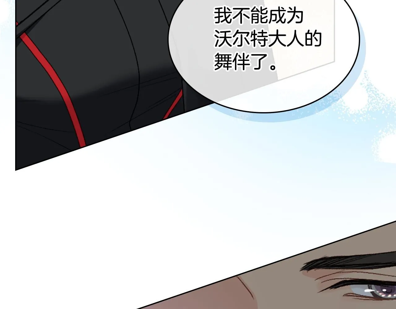 第96话 武斗会冠军 第22页
