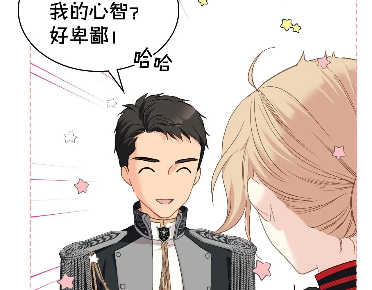 第96话 武斗会冠军 第28页