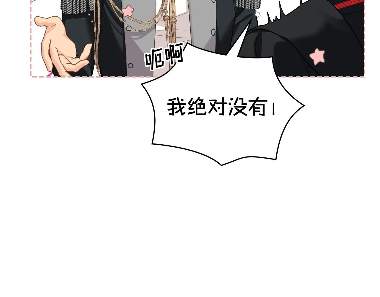 第96话 武斗会冠军 第29页