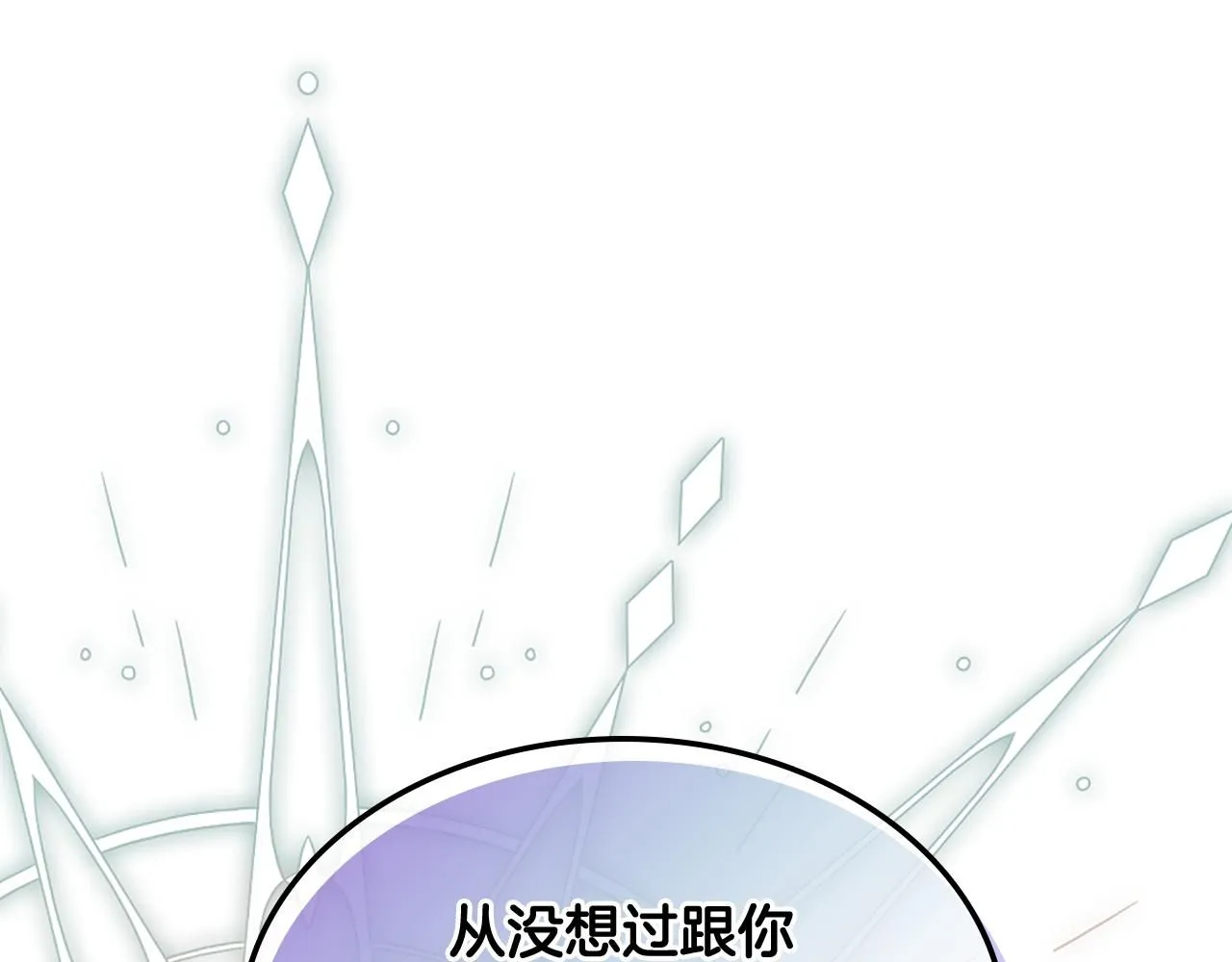第96话 武斗会冠军 第32页