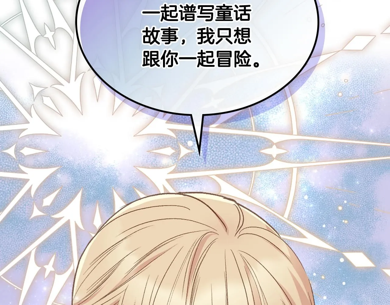 第96话 武斗会冠军 第33页