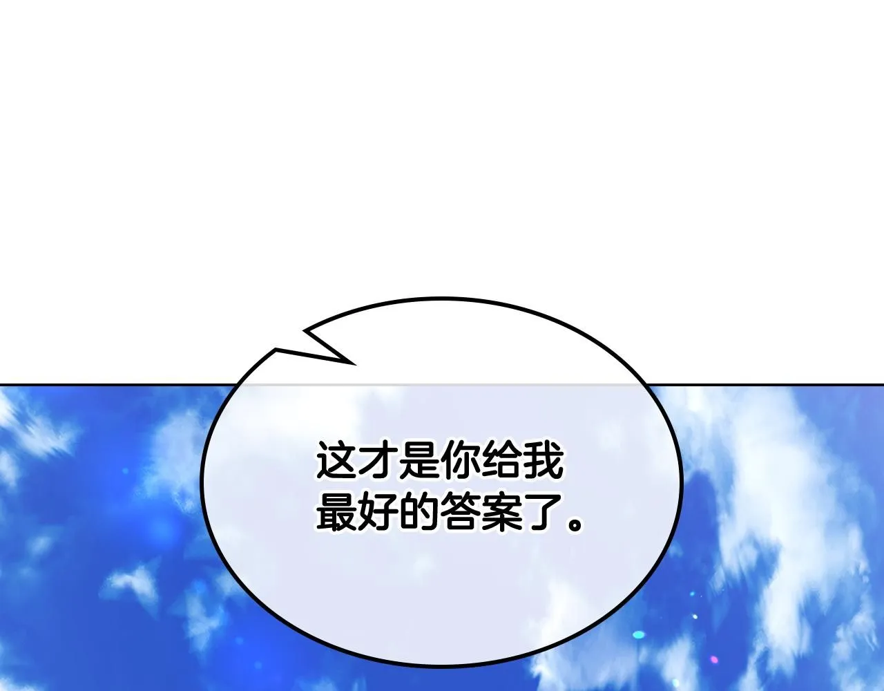 第96话 武斗会冠军 第39页