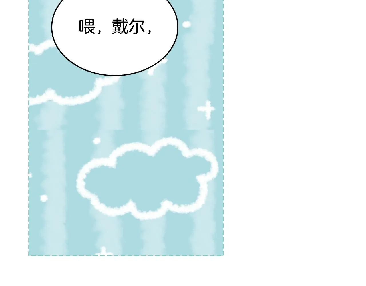 第96话 武斗会冠军 第47页