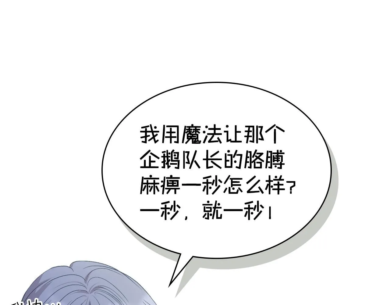 第96话 武斗会冠军 第48页