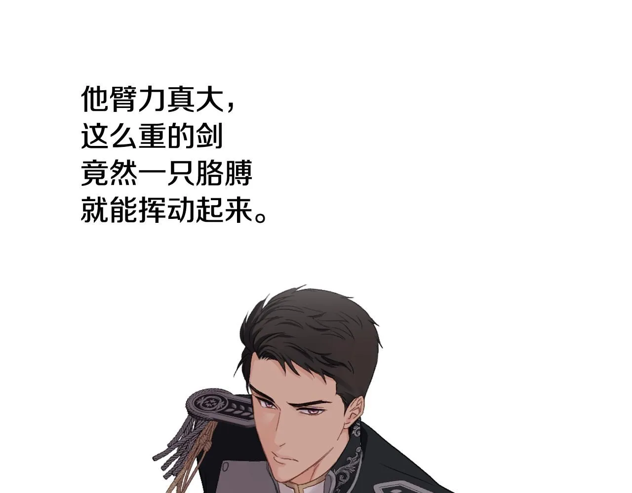 第96话 武斗会冠军 第57页