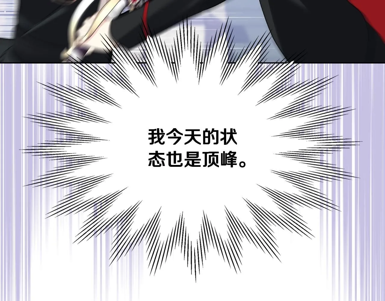 第96话 武斗会冠军 第63页