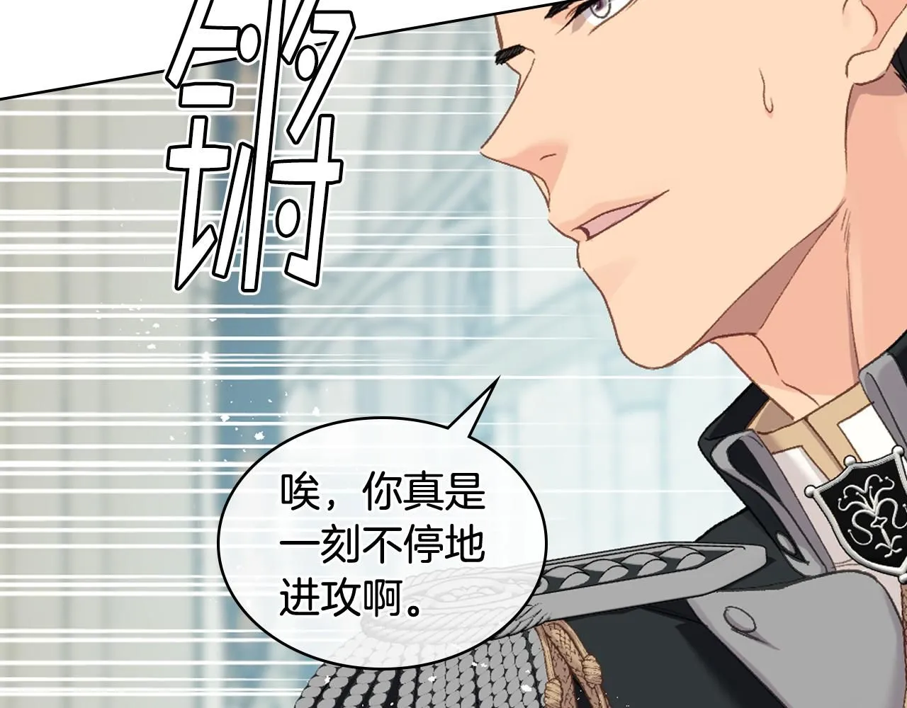 第96话 武斗会冠军 第71页