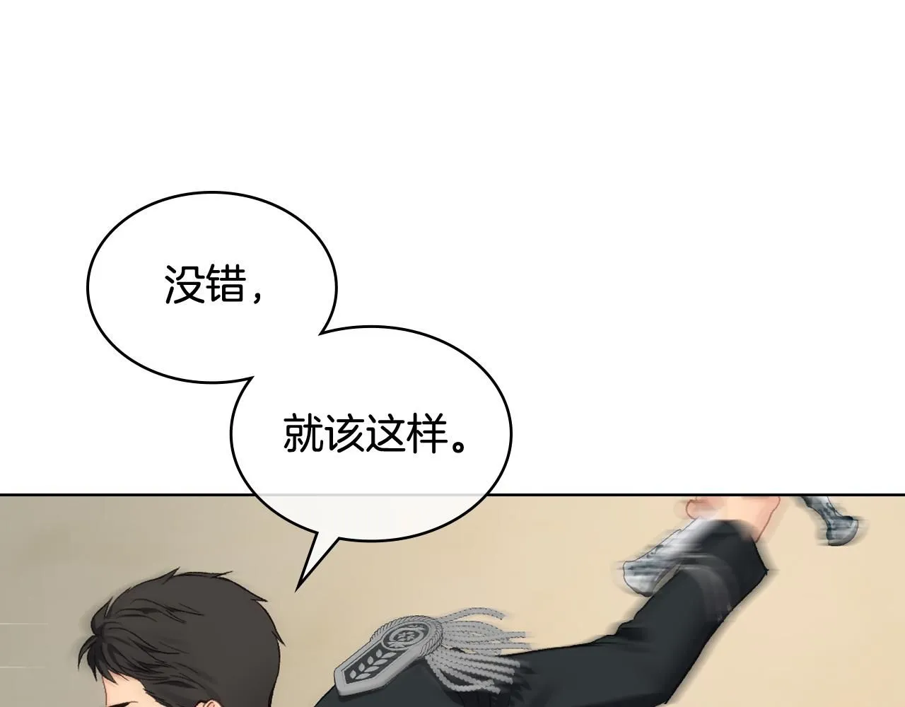 第96话 武斗会冠军 第75页
