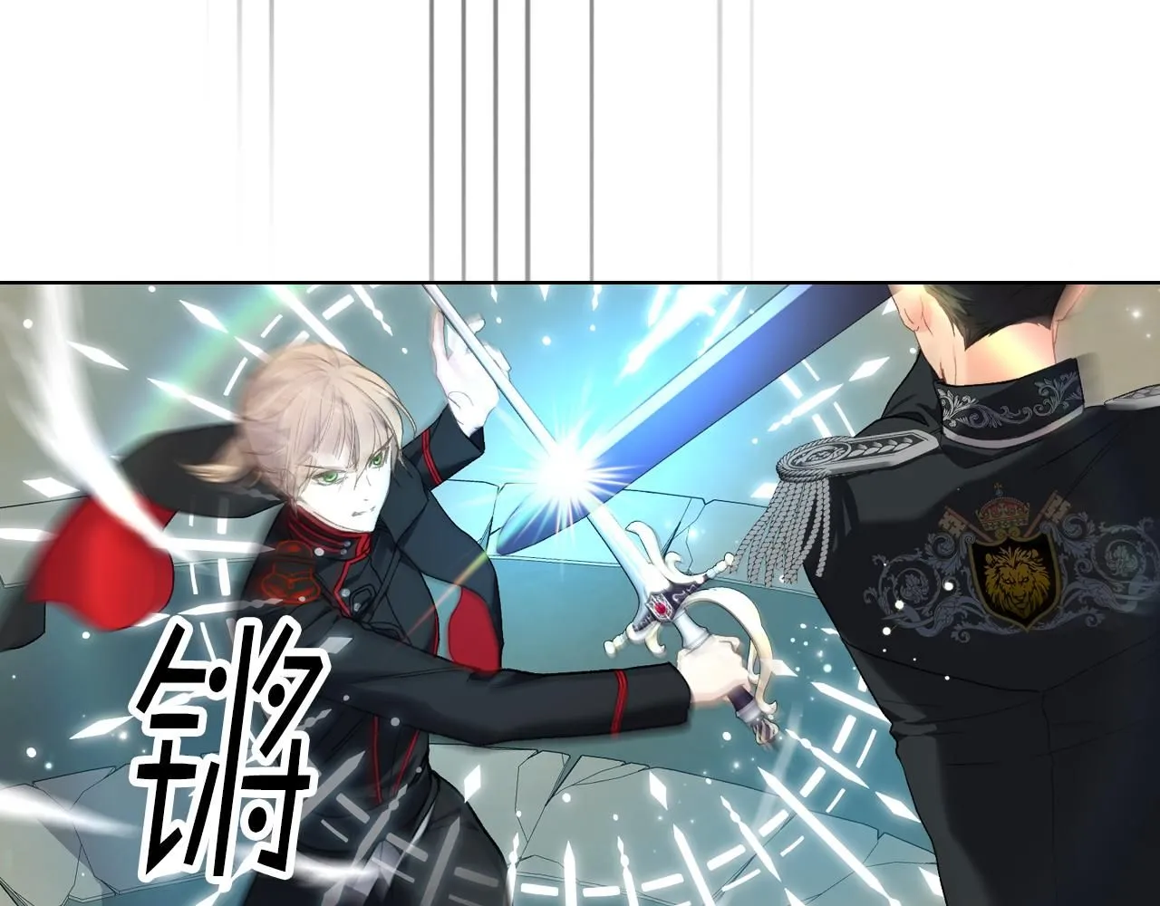 第96话 武斗会冠军 第96页