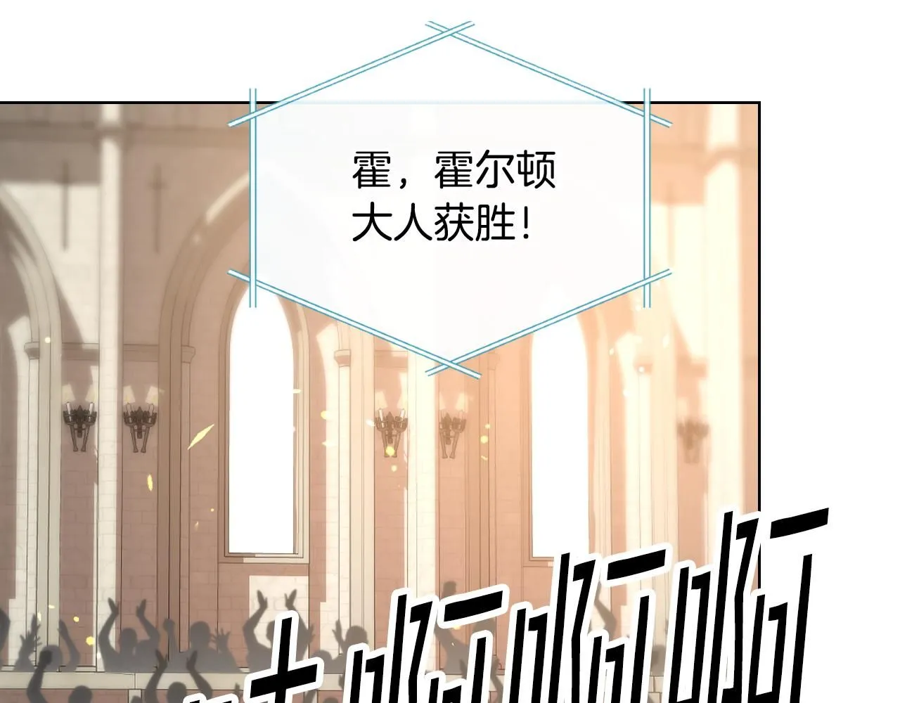 第96话 武斗会冠军 第117页