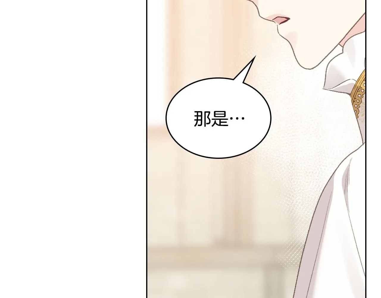第97话 守护之剑显现 第5页
