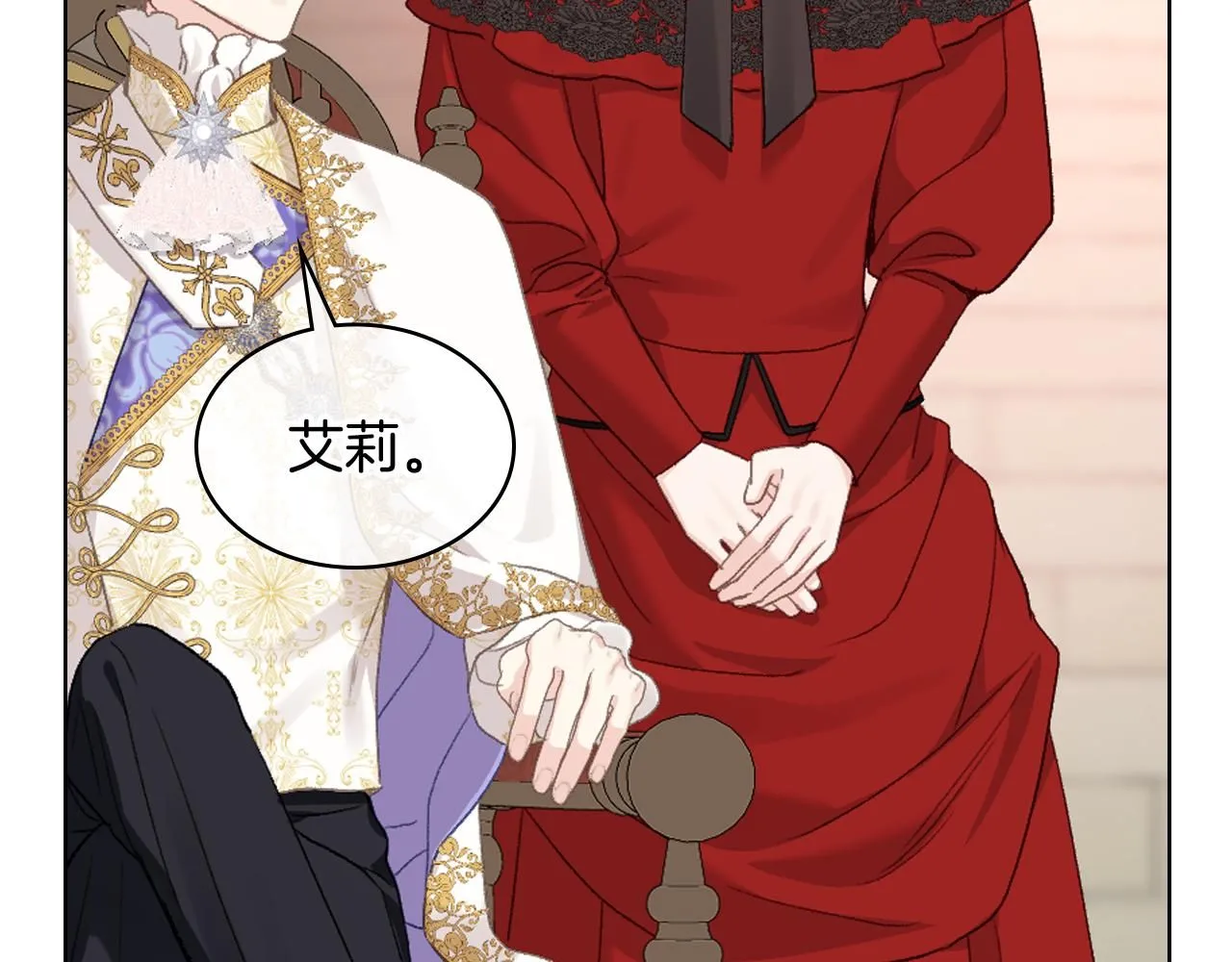 第97话 守护之剑显现 第8页