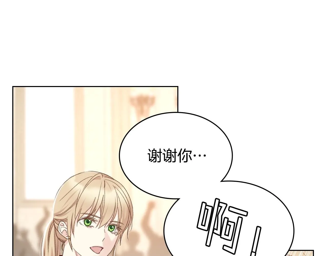 第97话 守护之剑显现 第24页