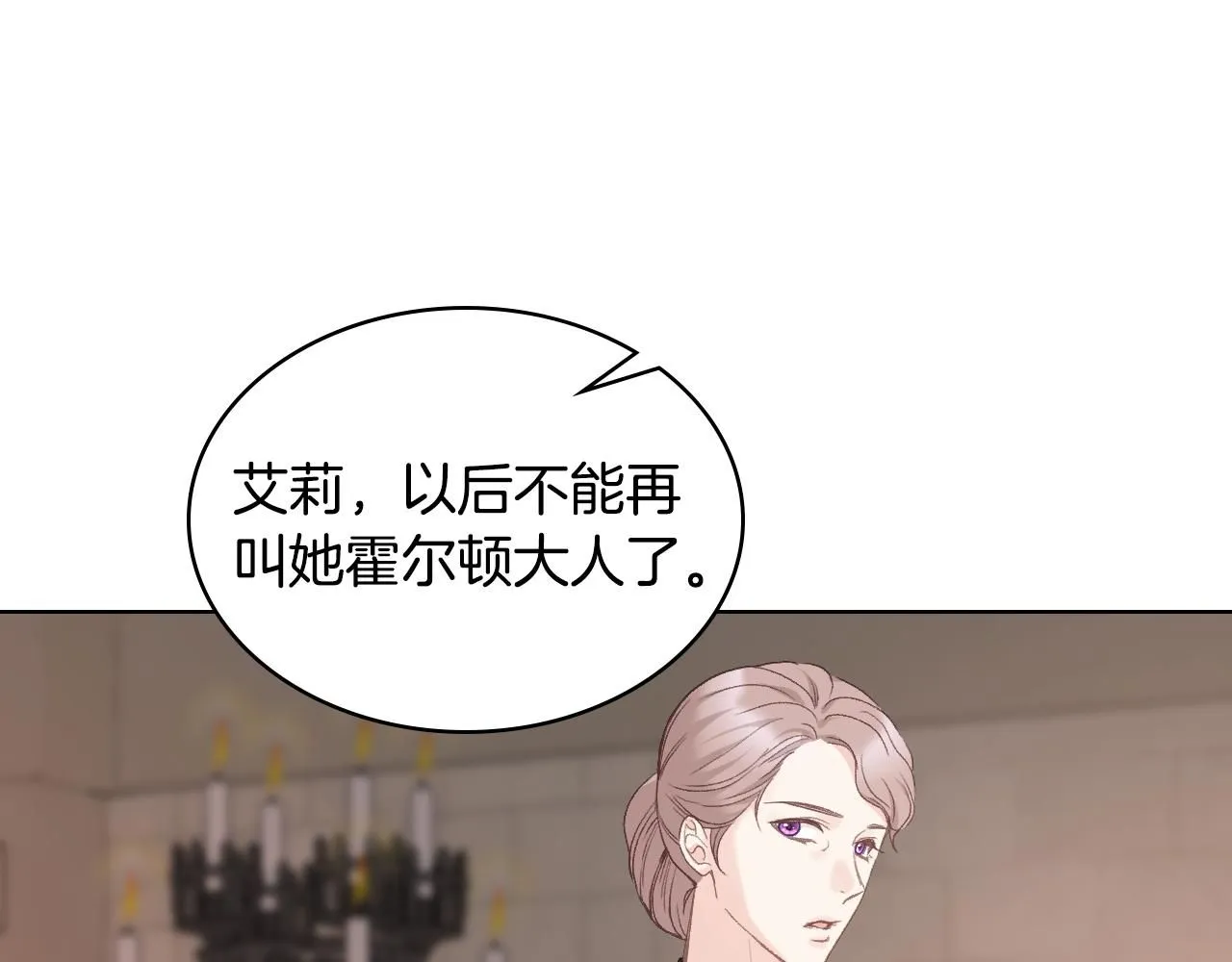 第97话 守护之剑显现 第30页