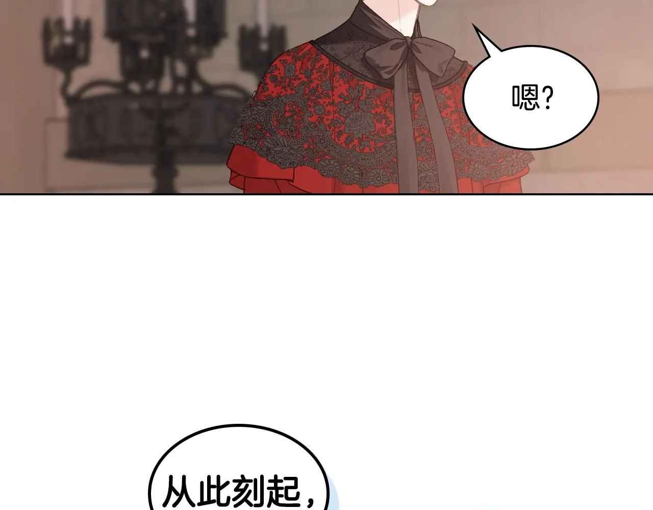 第97话 守护之剑显现 第31页