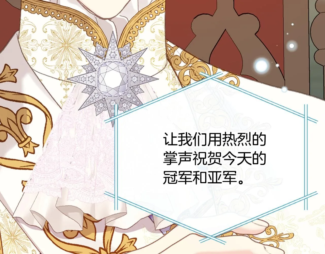 第97话 守护之剑显现 第34页
