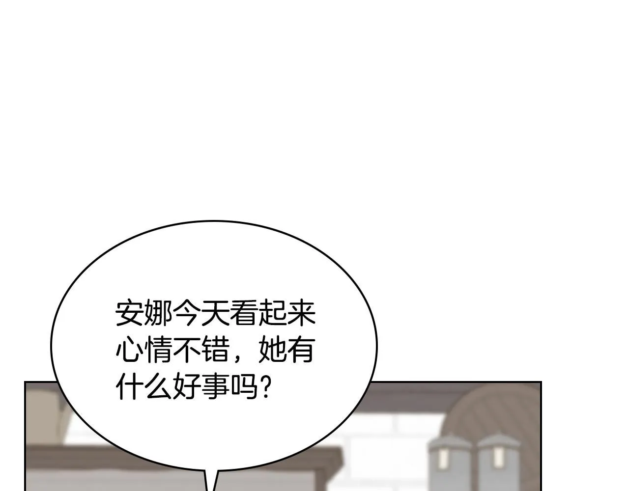 第97话 守护之剑显现 第47页