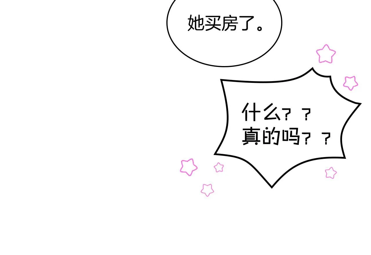 第97话 守护之剑显现 第49页