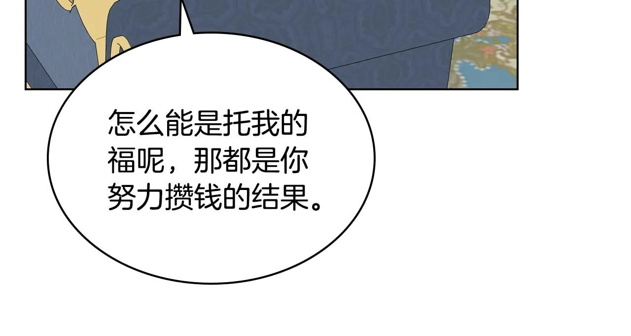 第97话 守护之剑显现 第56页
