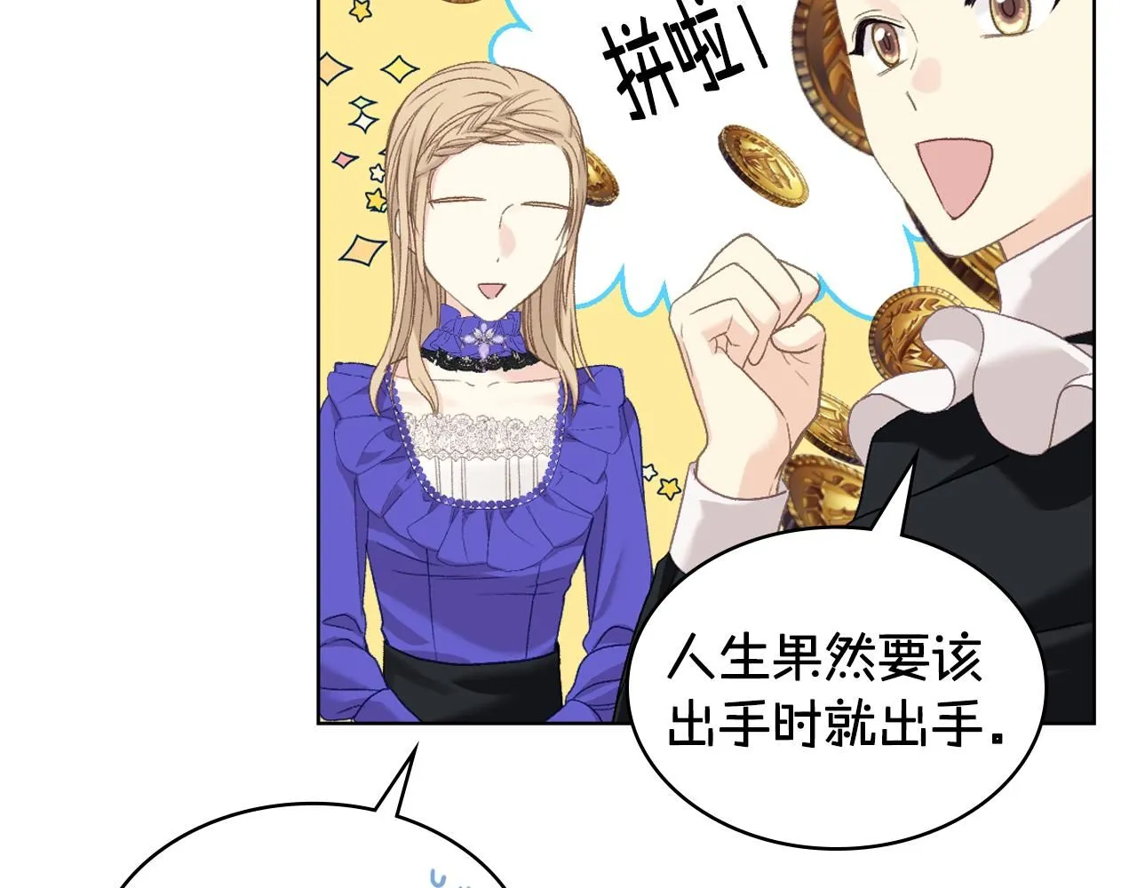 第97话 守护之剑显现 第58页